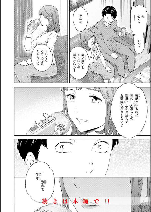 Bitter Addiction_30枚目の画像